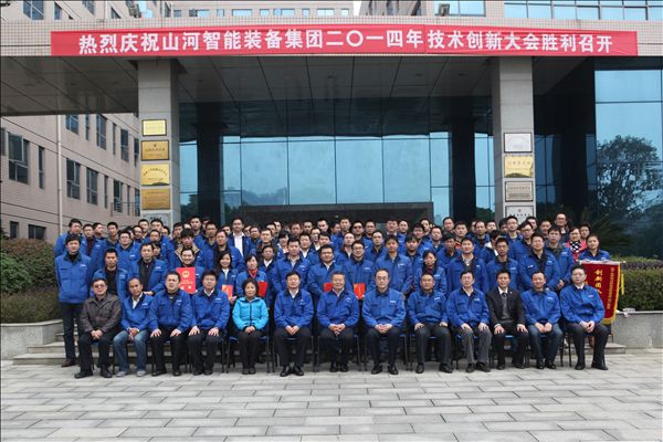 IM网页版登录入口2014年技术创新大会隆重召开