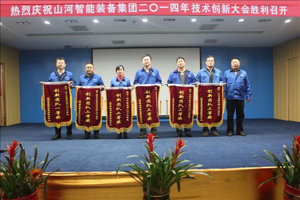 IM网页版登录入口2014年技术创新大会隆重召开