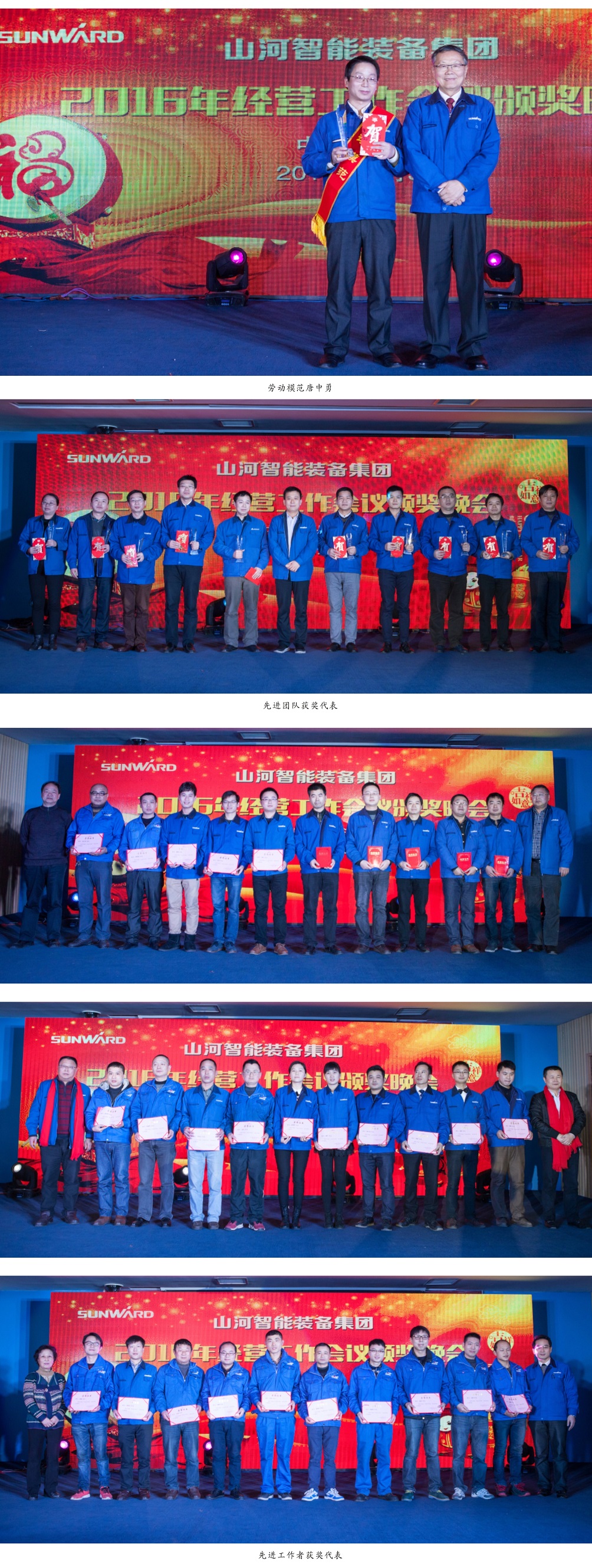 IM网页版登录入口2016年经营工作会议颁奖晚会隆重举行