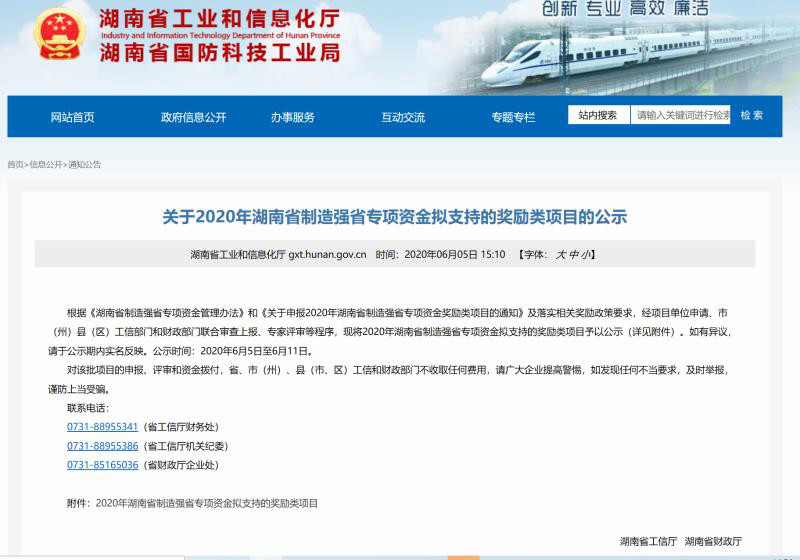 实力！山河智能连续六年获湖南省首台(套)重大技术装备产品奖励！