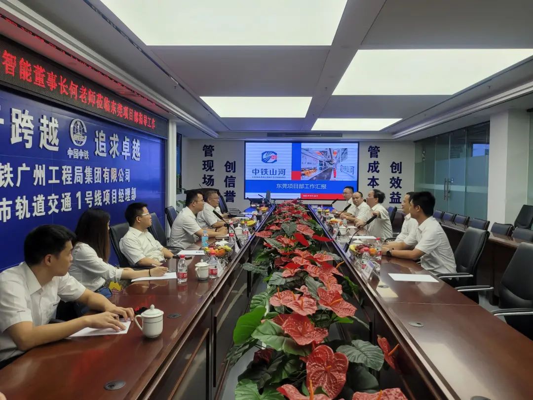 何清华调研中铁山河东莞项目:发挥“装备+工法+施工”优势,不断做大做强