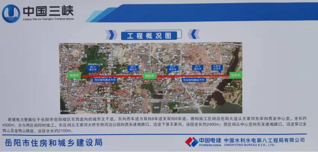 助力岳阳市政管廊建设!中铁山河001号盾构机顺利始发