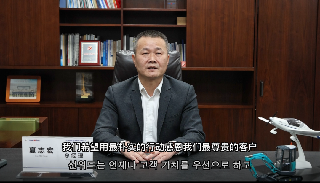 感恩遇见,未来可期!山河智能举办韩国客户及合作商答谢会