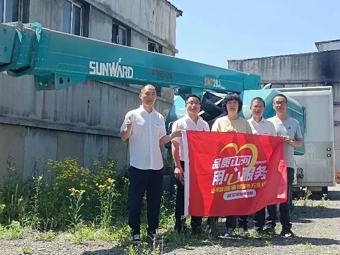 倾听客户心声!山河智能高空机械“服务万里行”走进东北