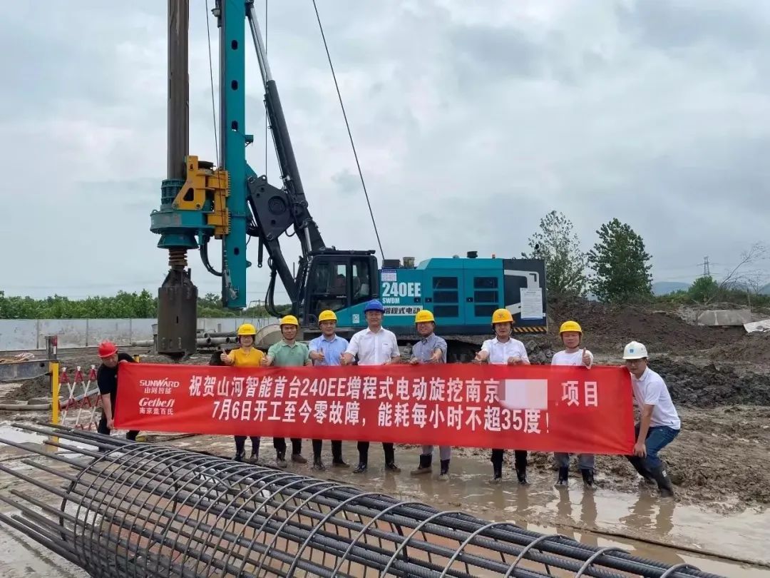 “零故障”“低能耗”！山河智能增程式电动旋挖钻机惊艳首秀
