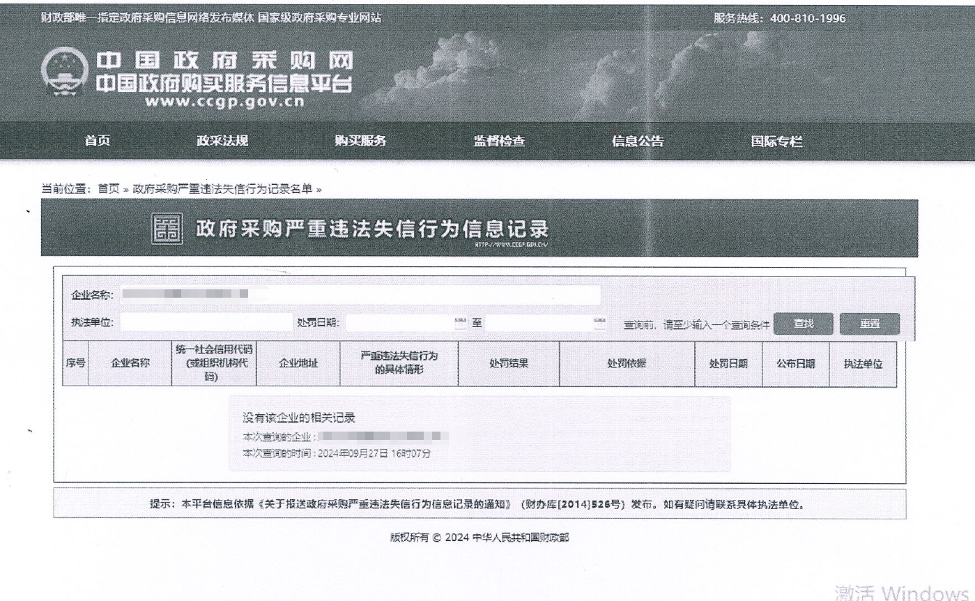 山河智能装备股份有限公司 SW2105 全国产化电控手柄 项目招标 公告