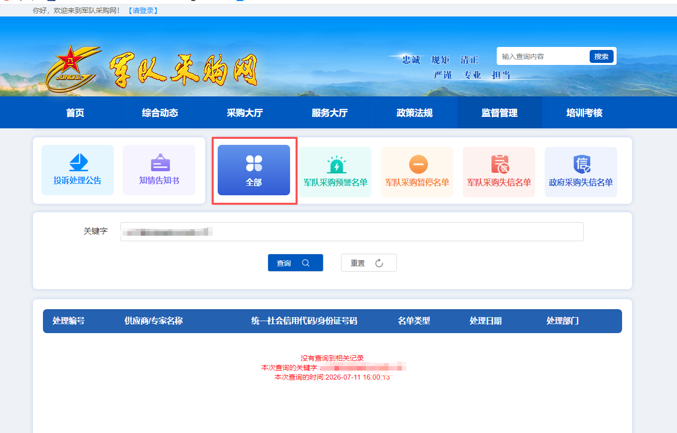 山河智能装备股份有限公司 SW2105 全国产化电控手柄 项目招标 公告