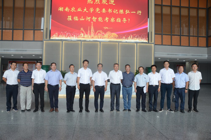 深化校企合作 湖南农大党委书记陈弘一行到访山河智能