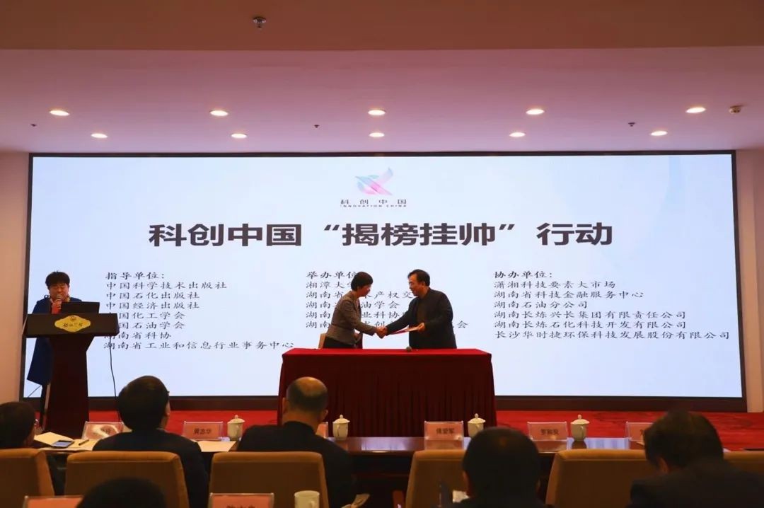 山河智能中榜科创中国首场“揭榜挂帅”行动第一单