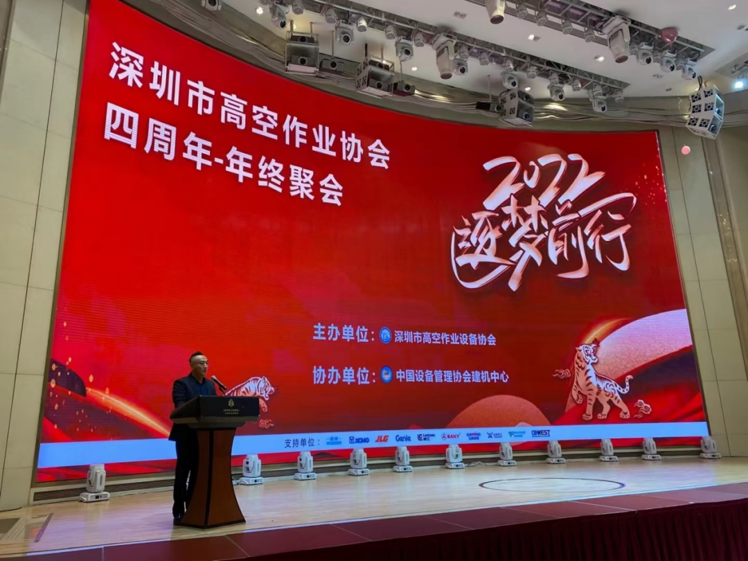 新年第一站!山河智能高机设备亮相深圳高空作业协会年会