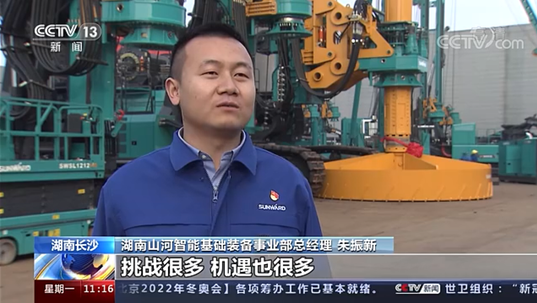 央视新闻:山河智能以变应变 练出内功 稳操“金刚钻”