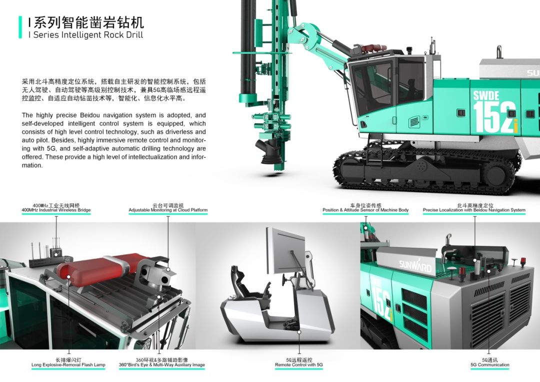 冲击百万大奖!山河智能入围2022中国设计智造大奖总决赛