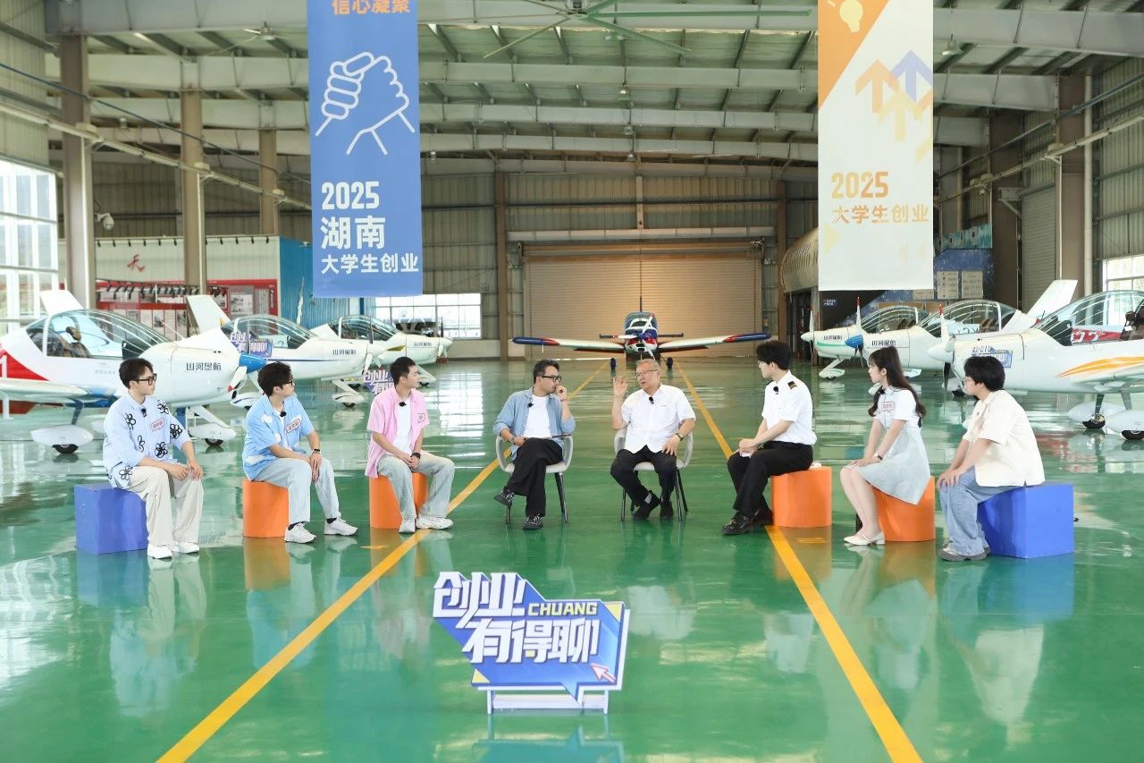 【今晚7:30】湖南卫视《创业有得聊》对话山河智能＆山河星航创始人 何清华：79岁“创业青年”的低空