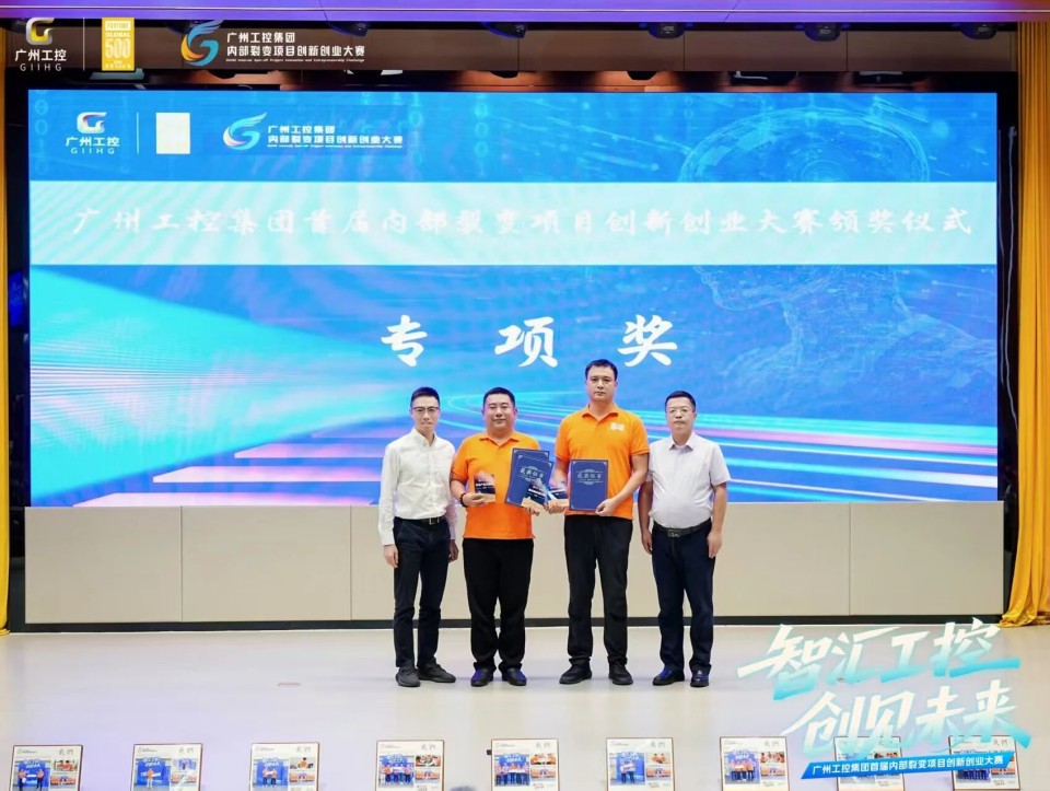 揽获数个核心奖项！山河智能闪耀首届“智汇工控，创见未来”裂变大赛