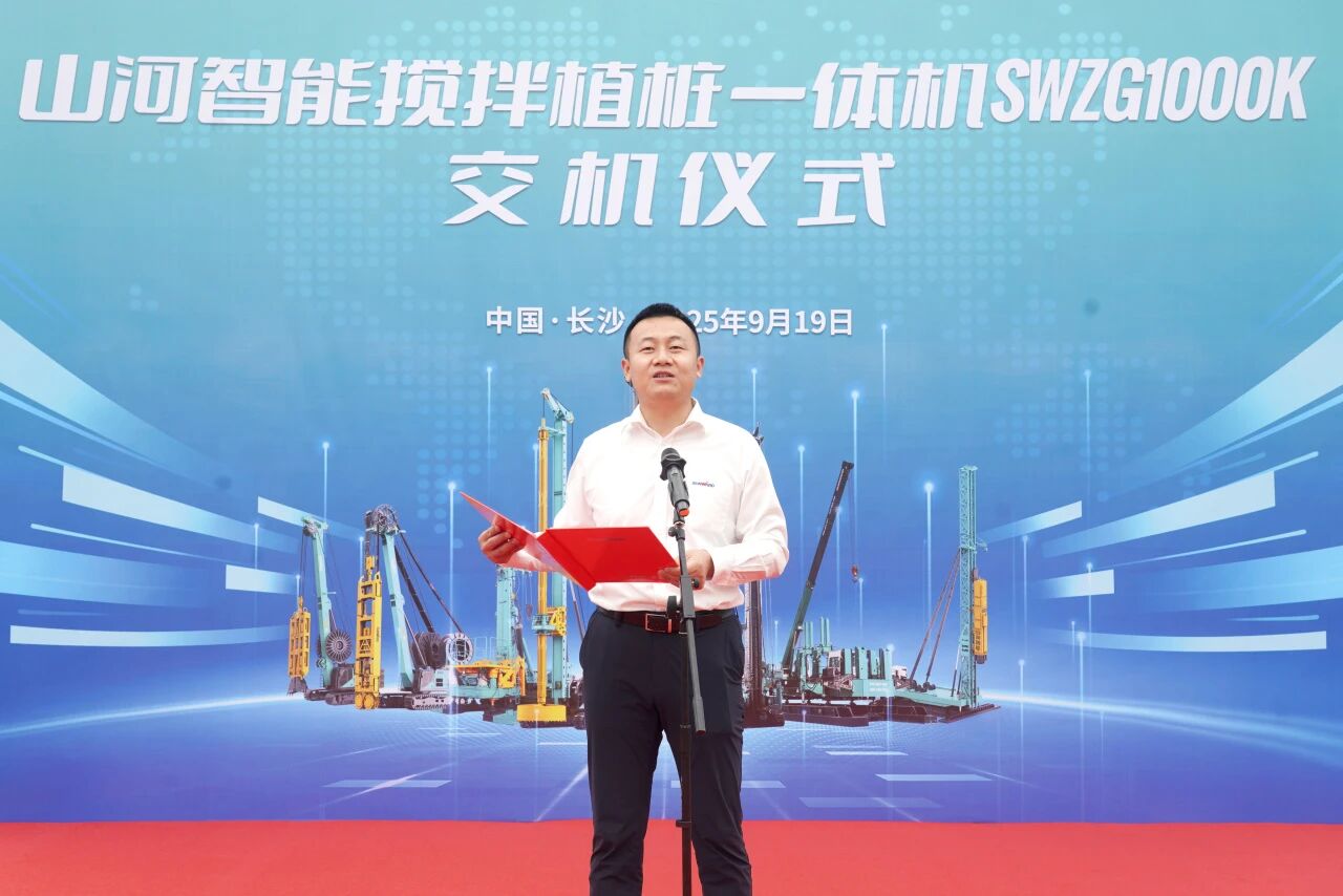 破局深基施工!山河智能搅拌中掘植桩一体机重磅交付