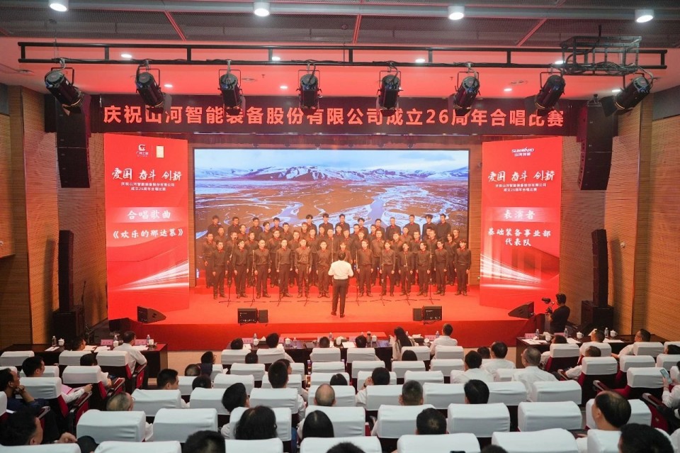 声动山河!庆祝山河智能成立26周年合唱比赛精彩收官