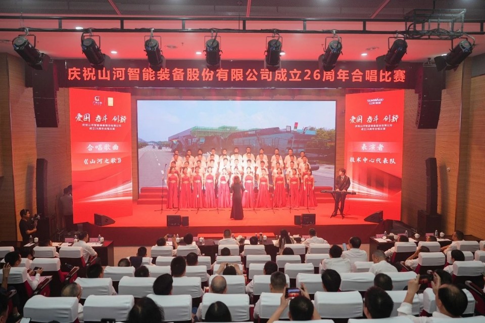 声动山河!庆祝山河智能成立26周年合唱比赛精彩收官