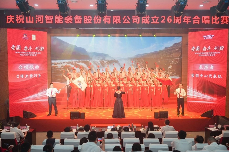 声动山河!庆祝山河智能成立26周年合唱比赛精彩收官