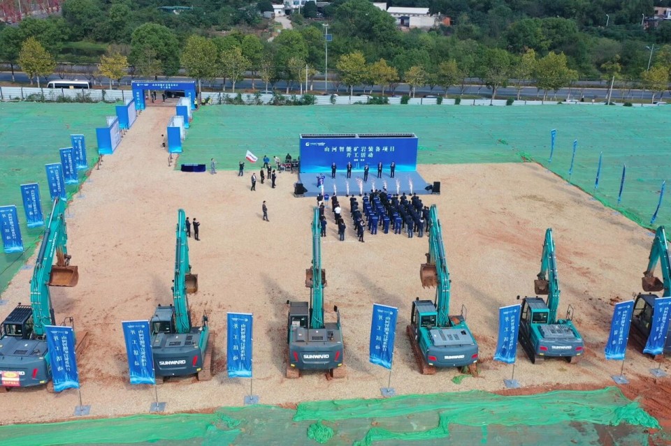 山河智能矿岩装备项目正式开工