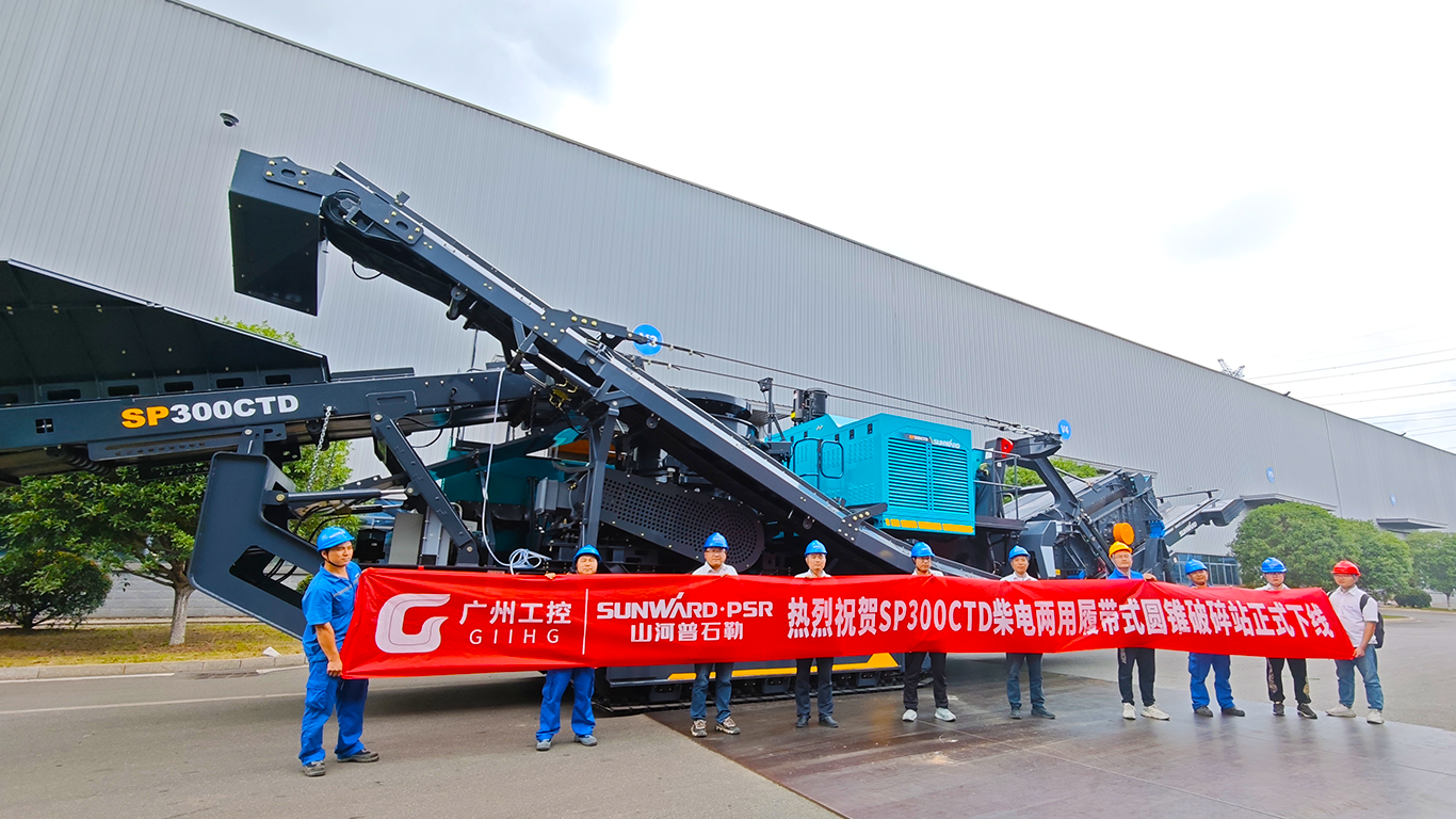 破局国际市场,无惧极寒工况!山河智能SP300CTD柴电两用圆锥破碎站成功下线